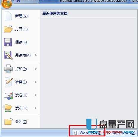 Word2007提示“宏已被禁用”怎么办