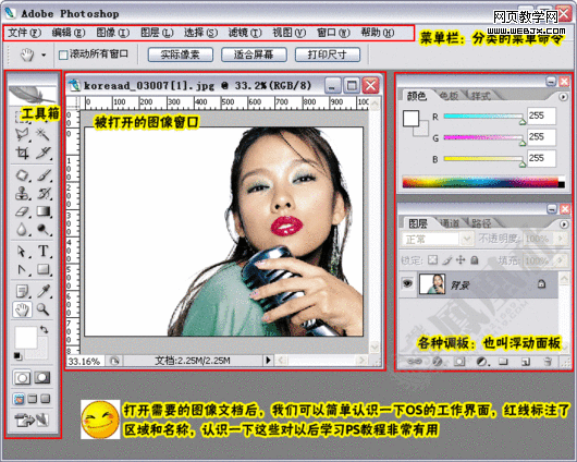 photoshop教程:制作淘宝网网店店标