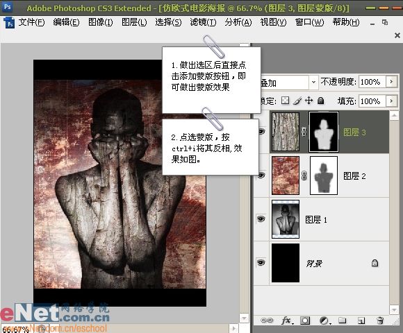 photoshop打造经典仿欧式电影海报_网页设计webjx.com整理