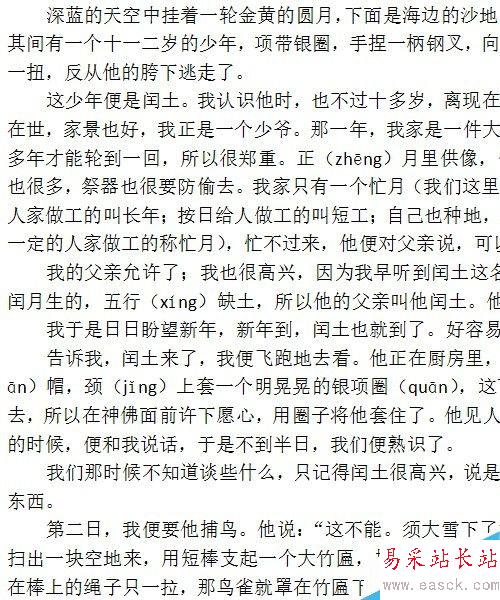 word中怎样修改复制的文字格式