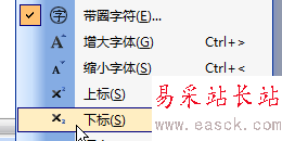 word2003工具栏中如何添加上标下标按钮