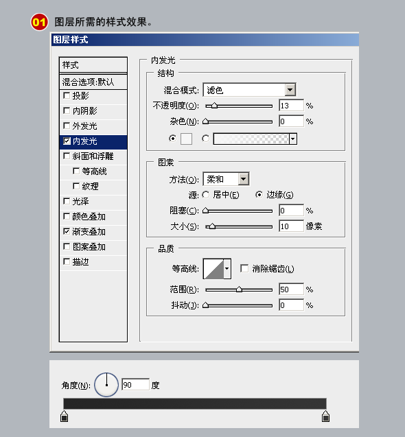 photoshop绘制精美质感的电视机图标_网页设计