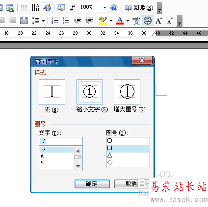 word文档中的勾怎样打