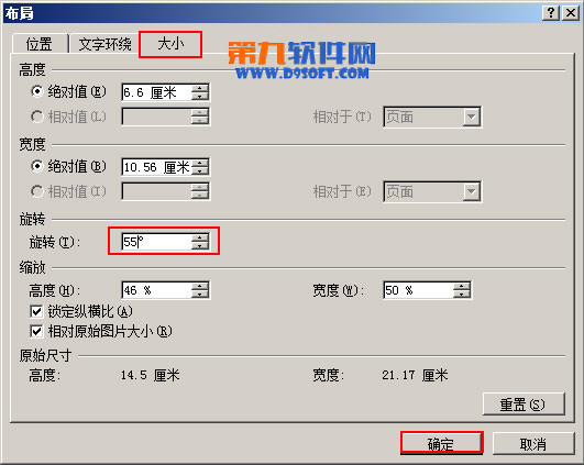 Office教程 如何旋转Word2010中的图片