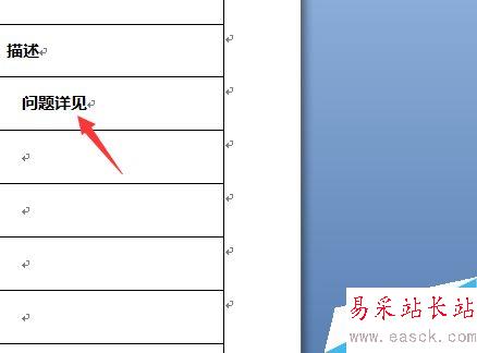 word文档怎么设置超链接