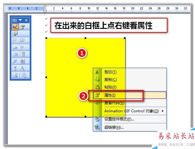 Word如何插入GIF图片？Word插入动态图片教程