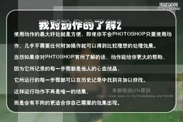 ps基础教程:动作怎么录制和怎么使用_webjx.com