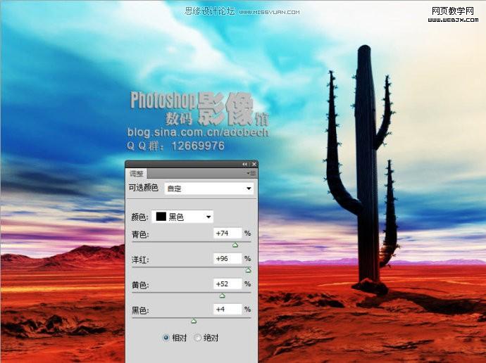 photoshop调色:沙漠风景照片变得有生机_网页设计