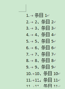 如何设置Word中序号自动调整 Word数字序号自动调整设置方法