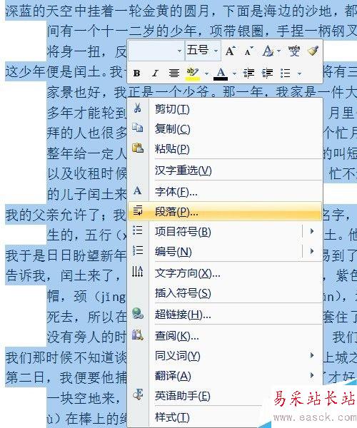 word中怎样修改复制的文字格式