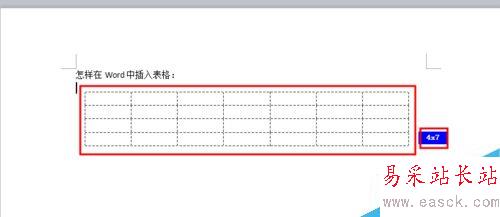 怎样在Word中插入表格