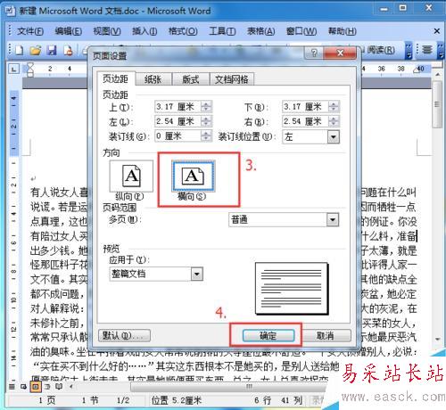 word如何排版