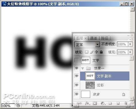 photoshop cs3教程：热气腾腾的火热文字