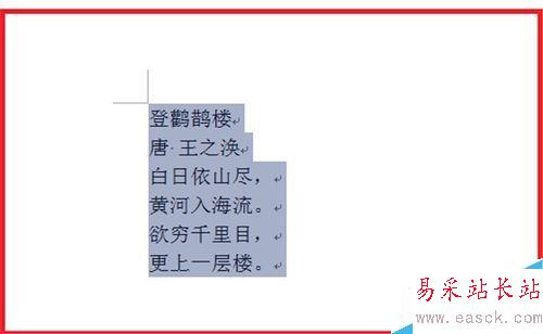 word2007如何使用查找替换