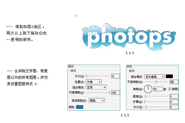 photoshop打造一种韩式卡通风格文字