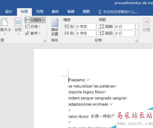 Word2016怎么单独编辑页码？