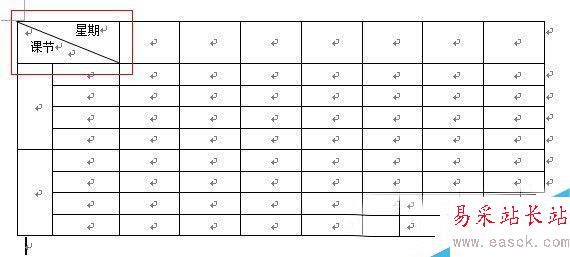 使用Word制作课程表的方法5