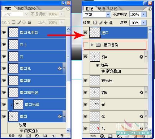 photoshop详细绘制质感8gb的u盘_webjx.com