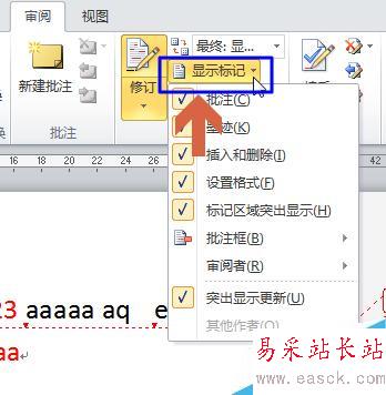 取消word2010文档右侧框修改注释修订框