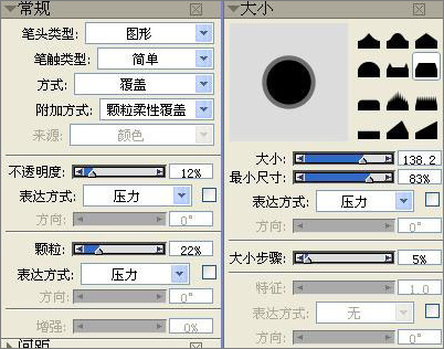 photoshop和corel painter绘儿时心目英雄