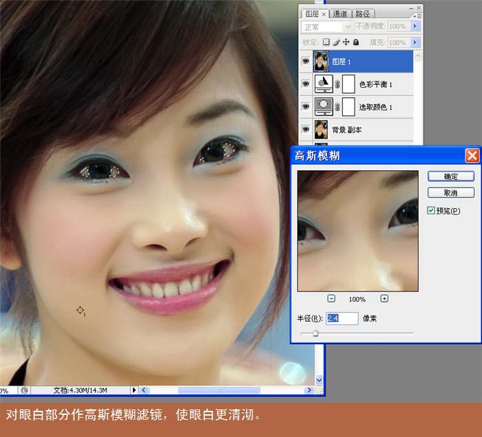 你也能掌握 详解photoshop为mm皮肤美白_网页设计webjx.com收集整理