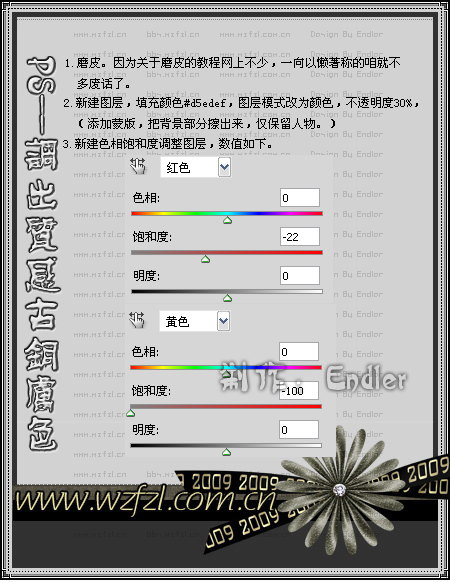 ps磨皮教程:质感古铜色调照片_webjx.com