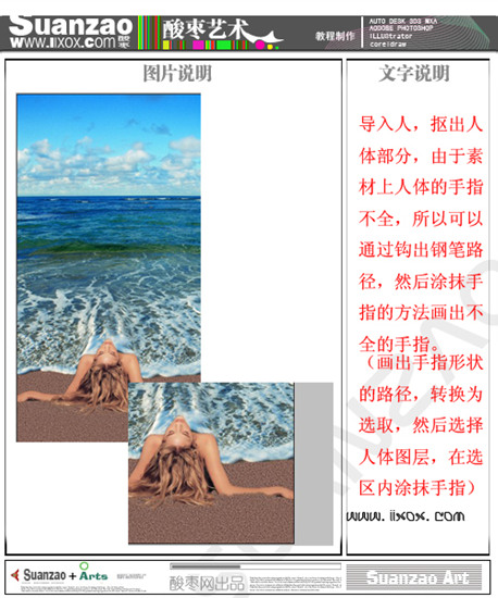 photoshop照片合成教程:美女,海豚与海