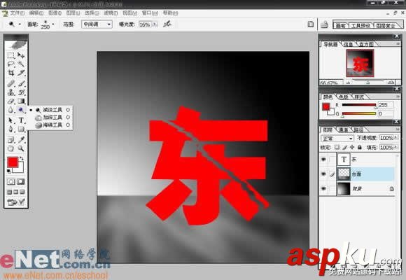 Photoshop,玻璃效果文字