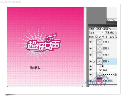 教你用photoshop制作“超级女声”