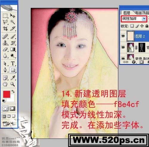 photoshop把美女照片变卡通工笔画教程_网页设计webjx.com在线转载