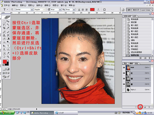 美女美 photoshop让你的脸更美