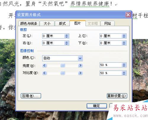 word2003图片太大怎么压缩，怎么变小。