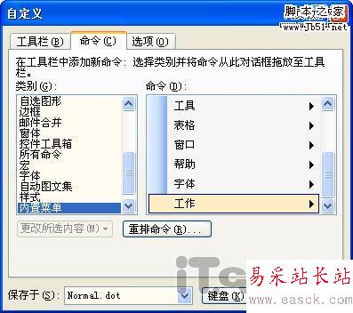 Word技巧:为WORD添加收藏夹的设置方法' target='_blank' border=