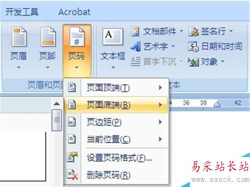 word2010文档如何在目录正文插入不同的页码