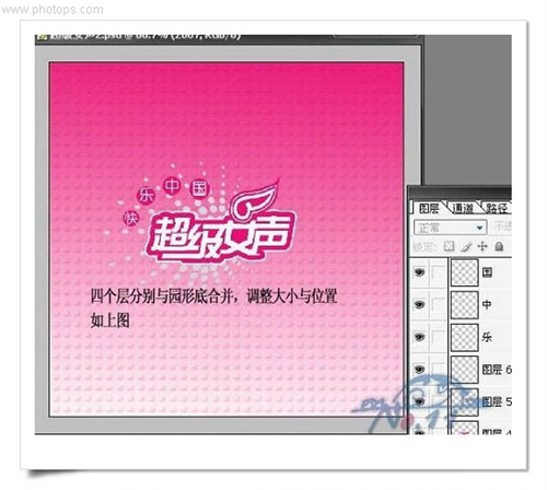 教你用photoshop制作“超级女声”