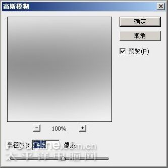 photoshop cs3教程：热气腾腾的火热文字