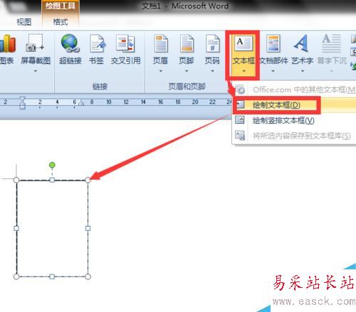 利用Word在简历里插入照片和制作照片框