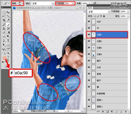 photoshop cs4教程：绘制个性化的回族服装-webjx.com