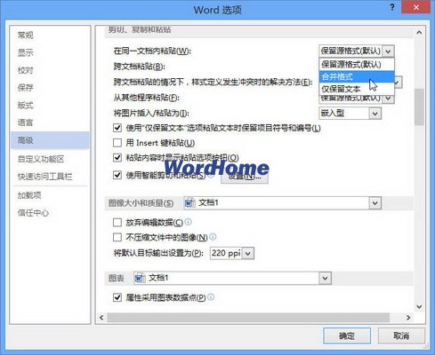 Word2013在同一文档内粘贴