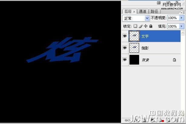 photoshop教程:制作超炫光感立体字_网页设计