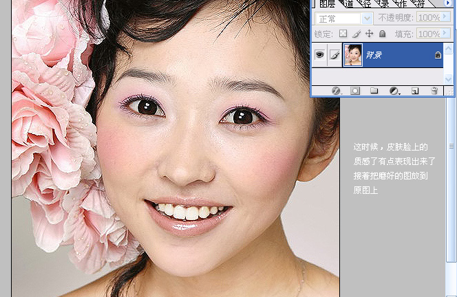 photoshop教程:mm照片的后期美化_网页设计webjx.com网络整理