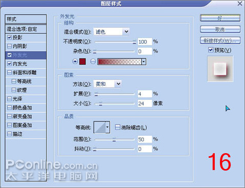 photoshop绘制主题鲜明个性网站首页