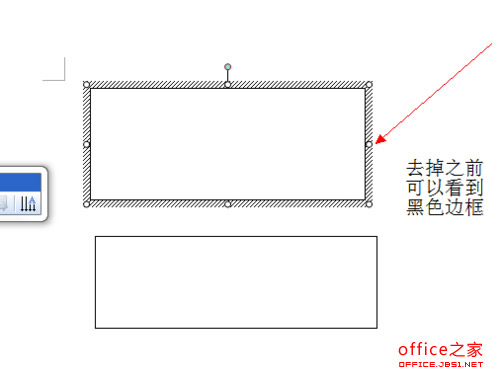 怎样去除word文档中文本框的黑色边框  武林网