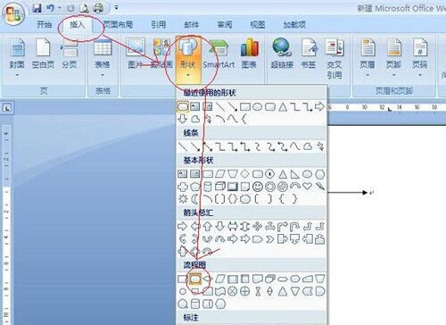 Word中添加箭头等框架流程符号