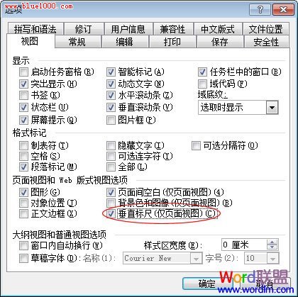 Word2003标尺