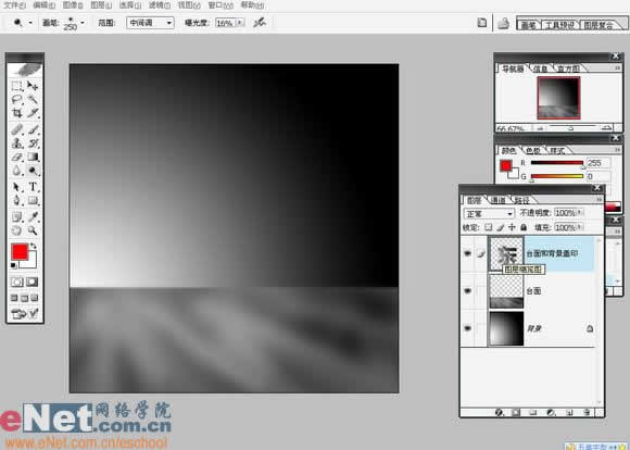 绚丽 photoshop打造玻璃效果文字_网页设计webjx.com整理