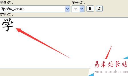 怎样在电脑上制作艺术字