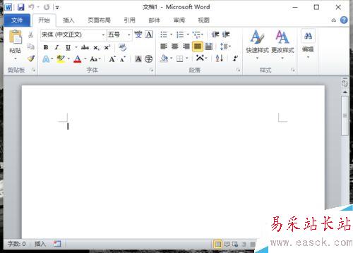 Word2010中修改超链接的打开方式