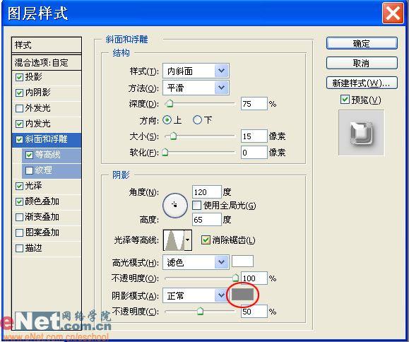 用photoshop样式打造晶莹琥珀吊坠_网页设计webjx.com整理(6)