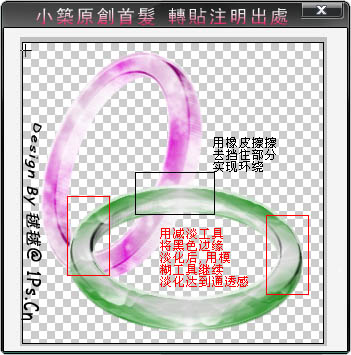 photoshop制作逼真的彩色玉环